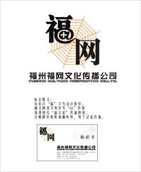 設計福網文化傳播公司標志 以文化為魂，以傳播為橋